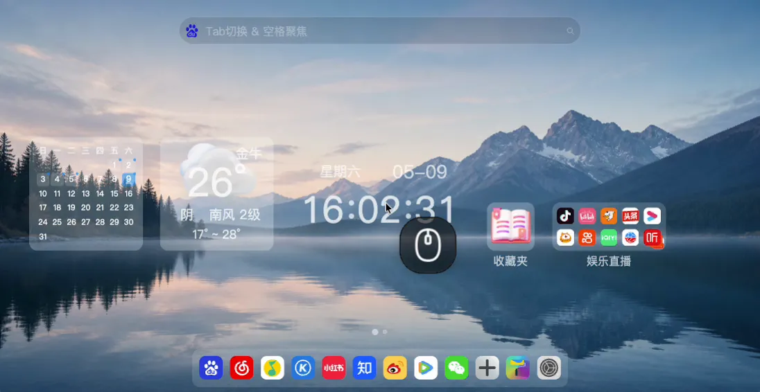 右键菜单